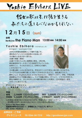 Yoshie Ebihara LIVE