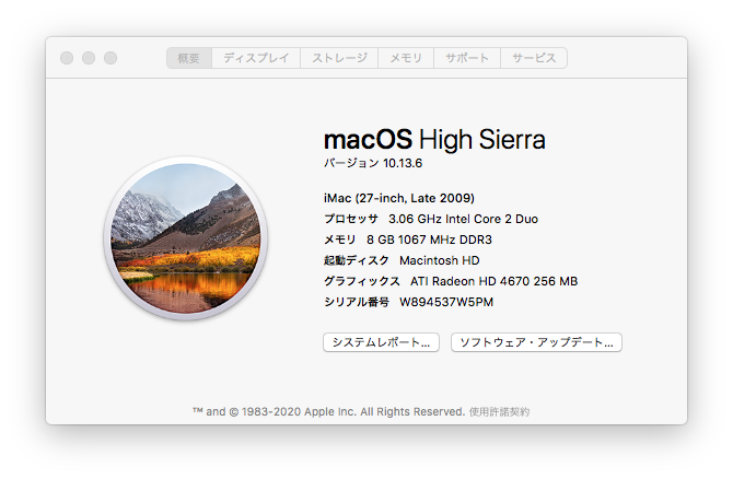 iMac 27-inch, Late 2009 最後の砦 High Sierraをインストール – け