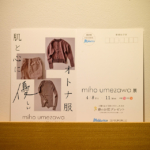 ’22 miho umezawa展 のおしらせ